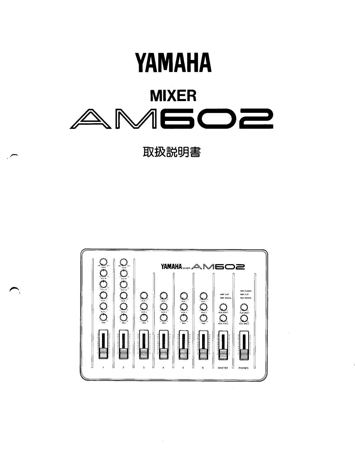 Yamaha AM602 User Manual