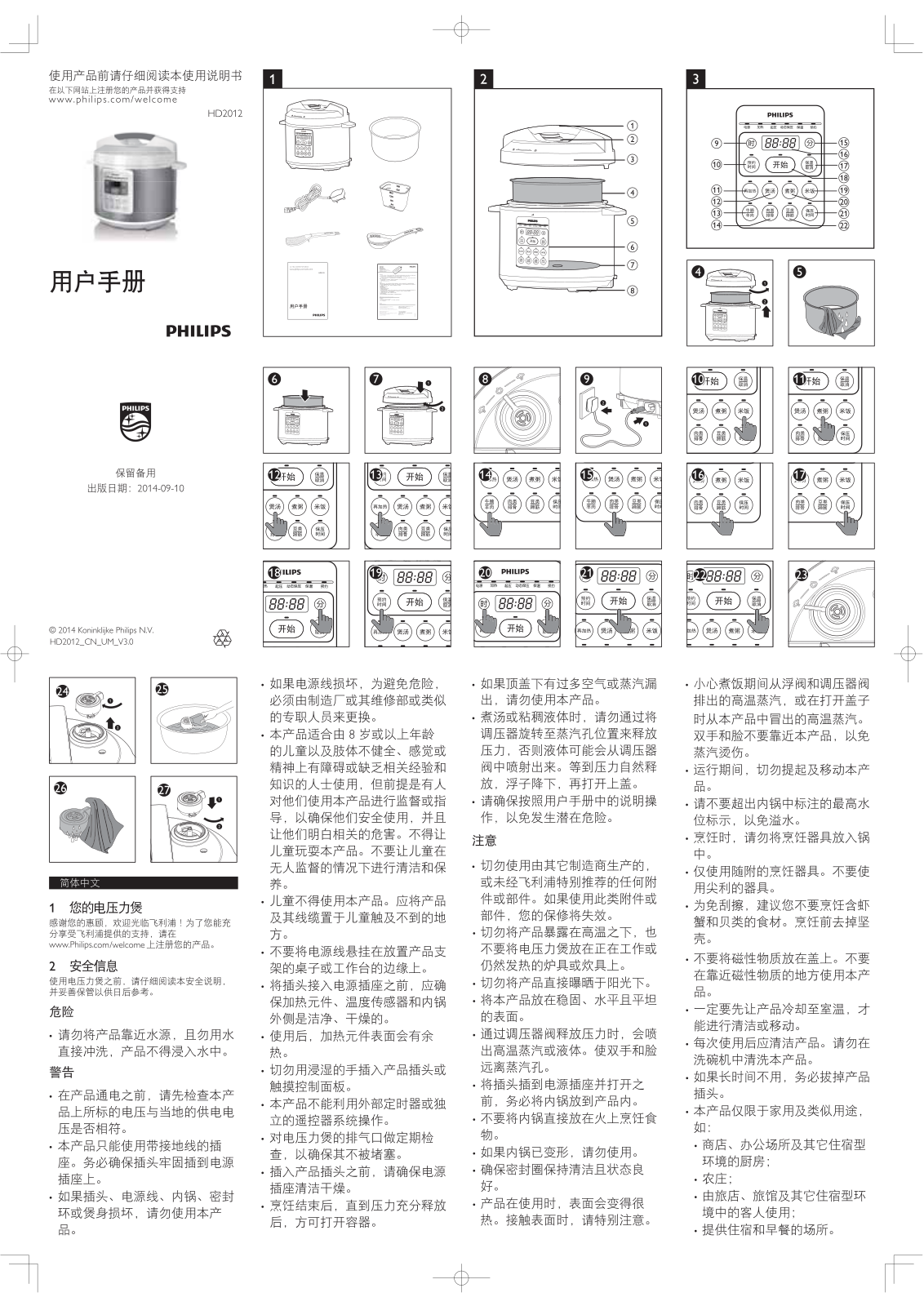 Philips HD2012/21 user manual - ManualMachine.com