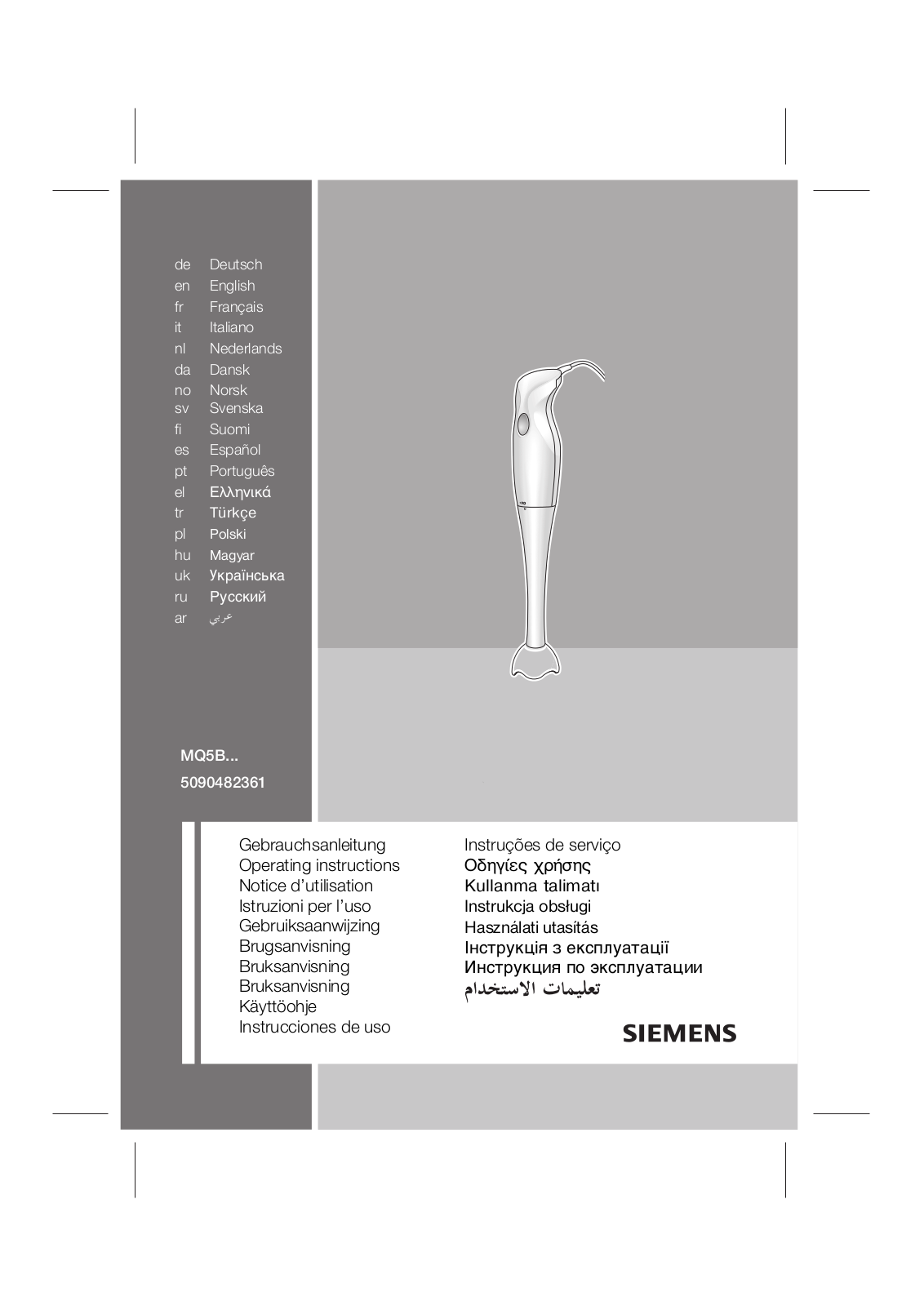 Siemens MQ5B100, MQ5B300, MQ5B350 User Manual