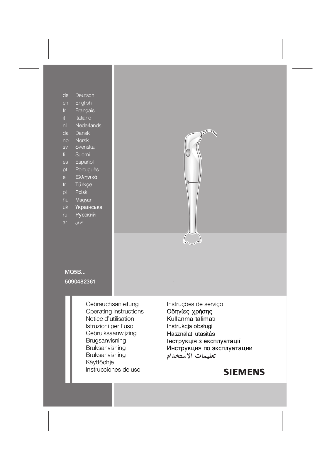 Siemens MQ5B100, MQ5B300, MQ5B350 Manual