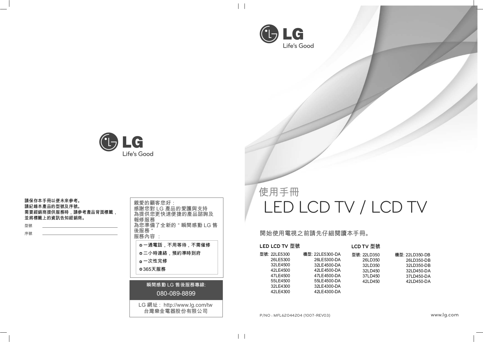 LG 55LE4500 User manual