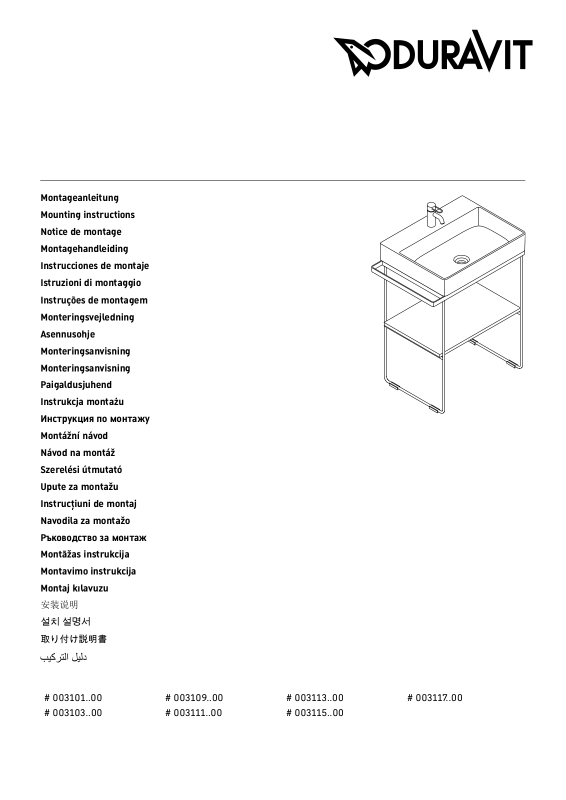 Duravit CBWE1775 Installation & Assembly - ManualMachine.com