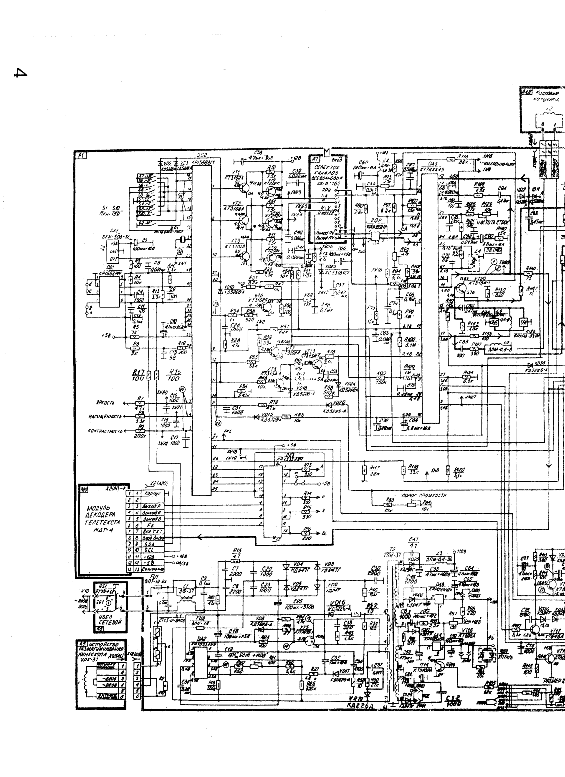 ВИТЯЗЬ 501 Schematic