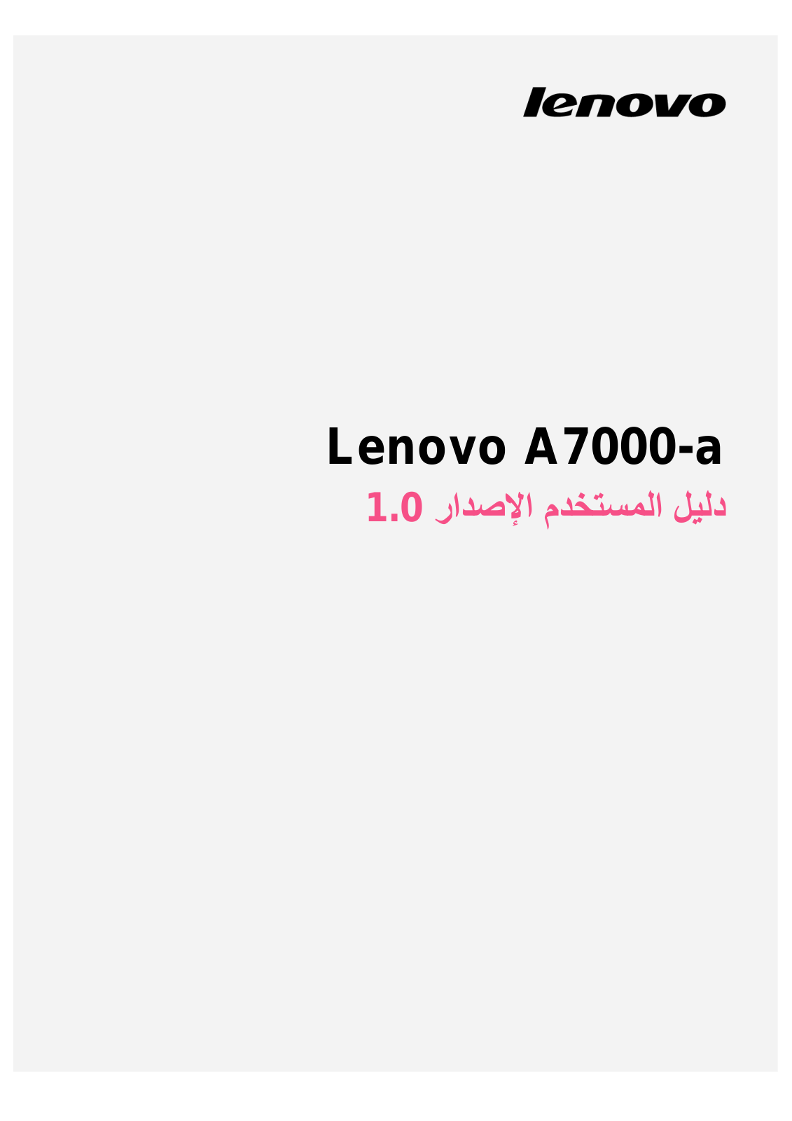 Lenovo A7000-a User Guide