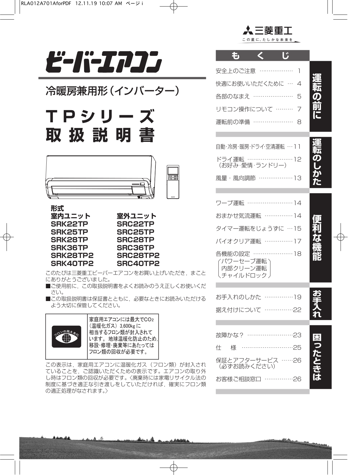 MITSUBISHI SRK22TP, SRK25TP, SRK28TP, SRK36TP, SRK28TP2 User guide