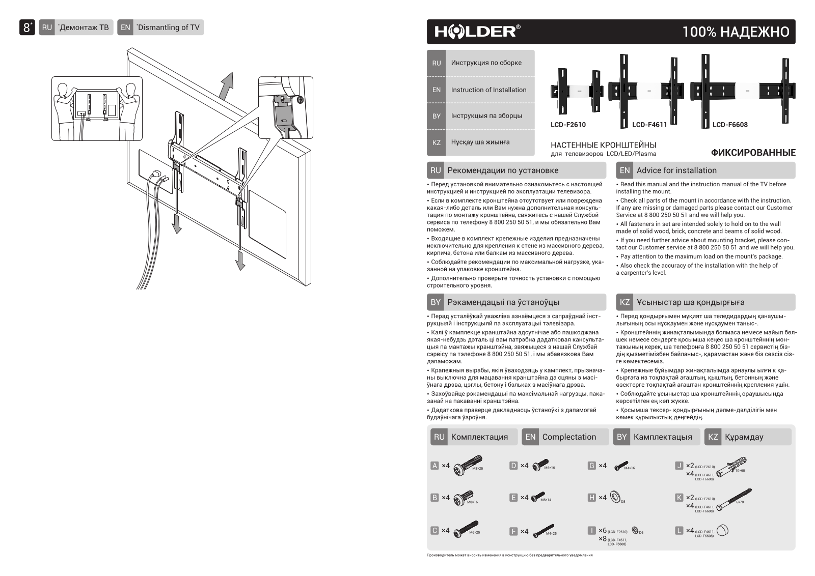 Holder LCD-F4611 User Manual