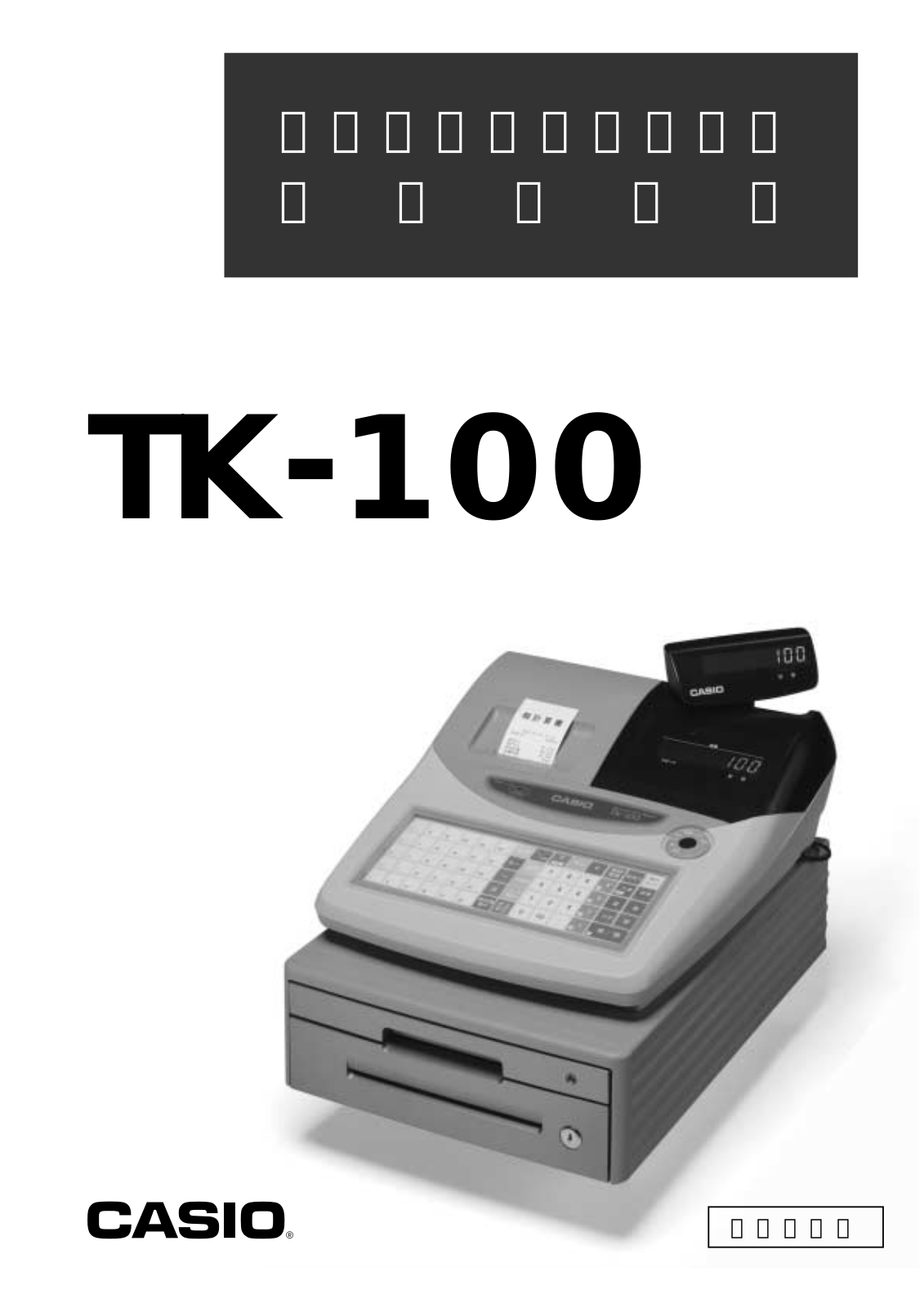 CASIO TK-100 User Manual