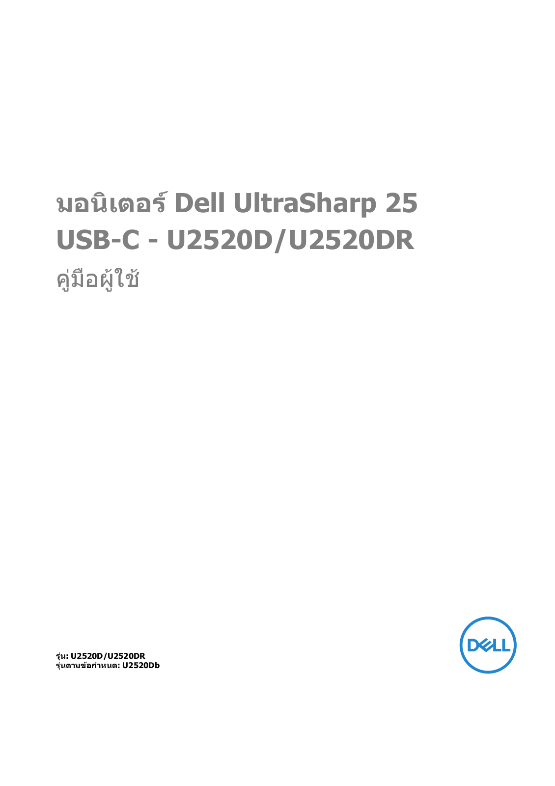 Dell U2520D User Manual