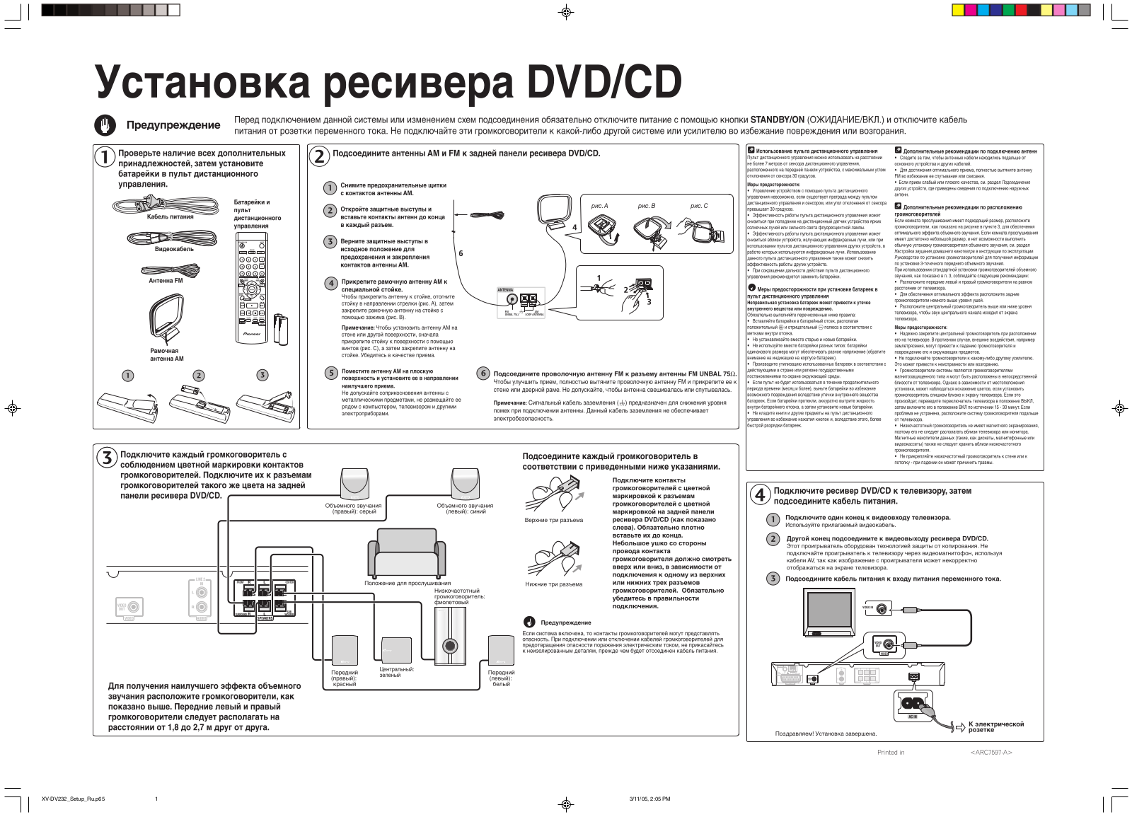 Pioneer DCS-232 User Manual