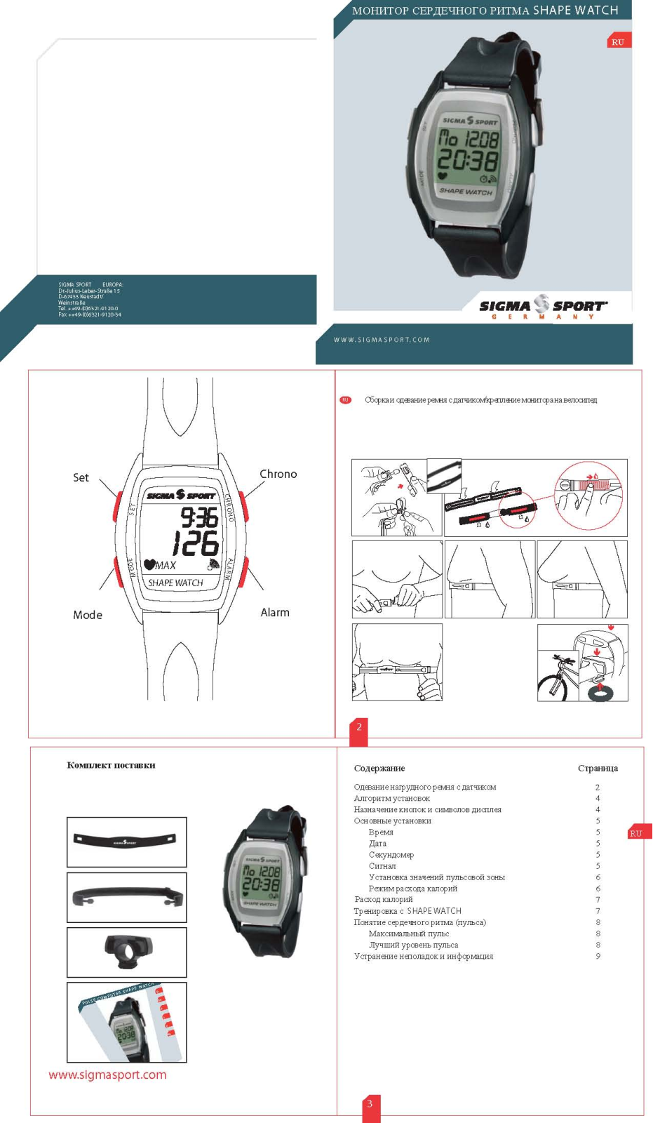 Sigma Sport Shape Watch User Manual