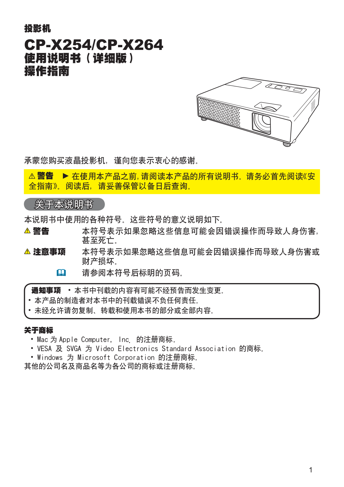 Hitachi CP-X264WF User Manual