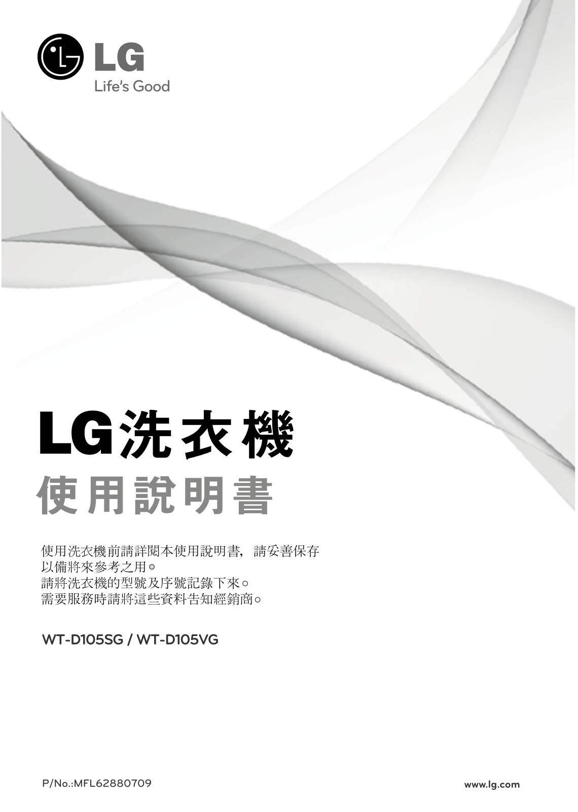 LG WT-D105SG User manual