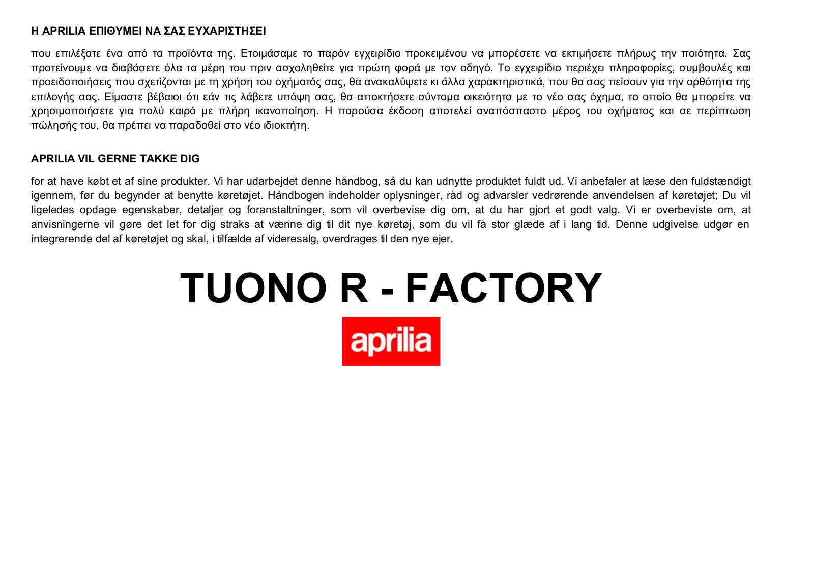 aprilia Tuono R Factory User Manual