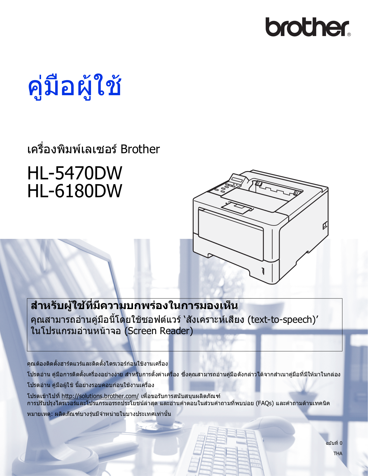 Brother HL-5470DW, HL-6180DW User's Guide