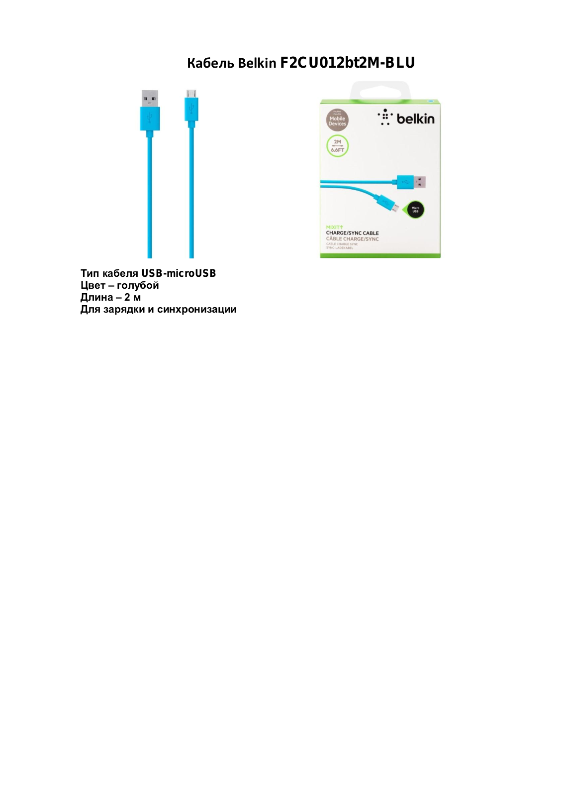 Belkin F2CU012bt2M-BLU User Manual