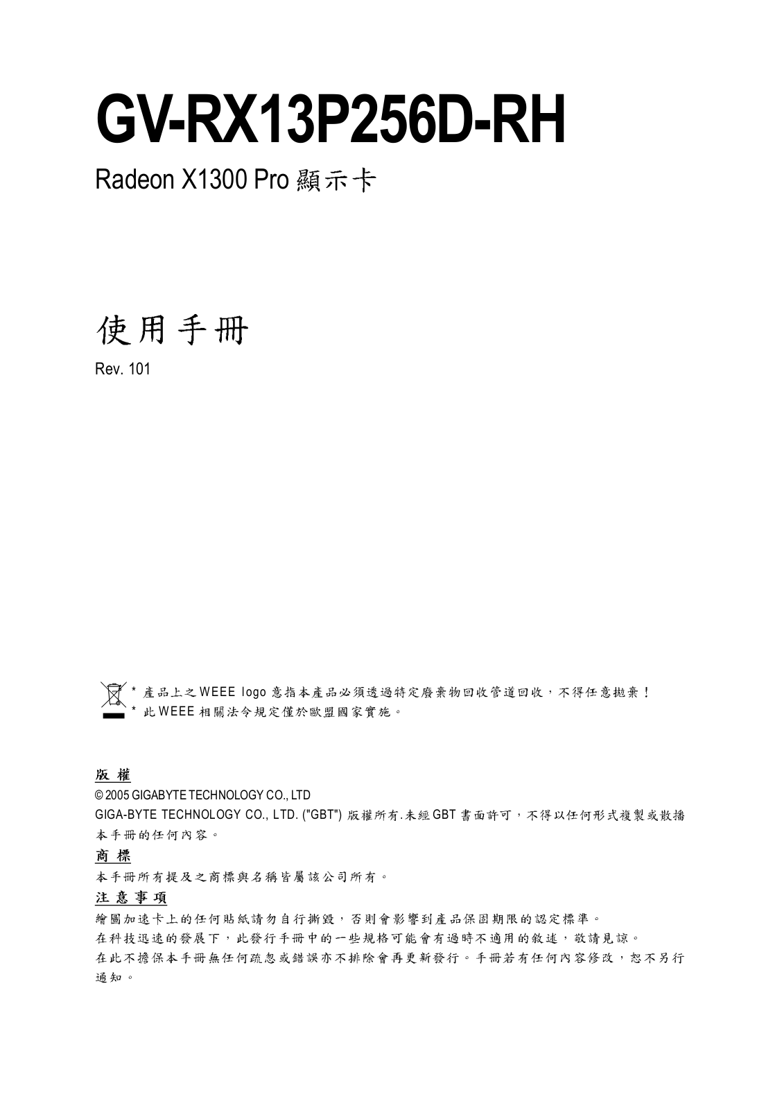 Gigabyte GV-RX13P256D-RH User Manual