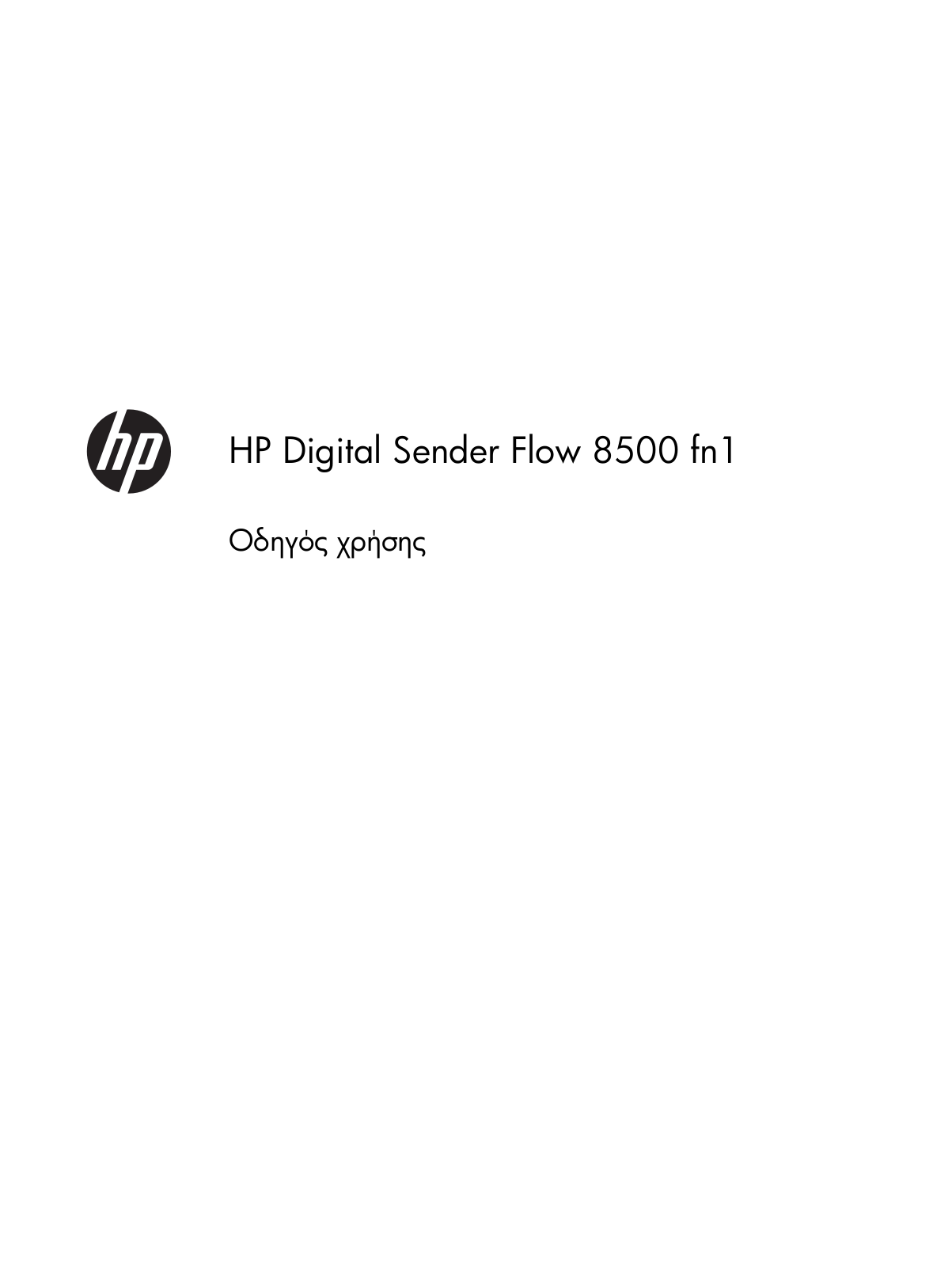 HP Digital Sender 8500 fn 1 User's Guide