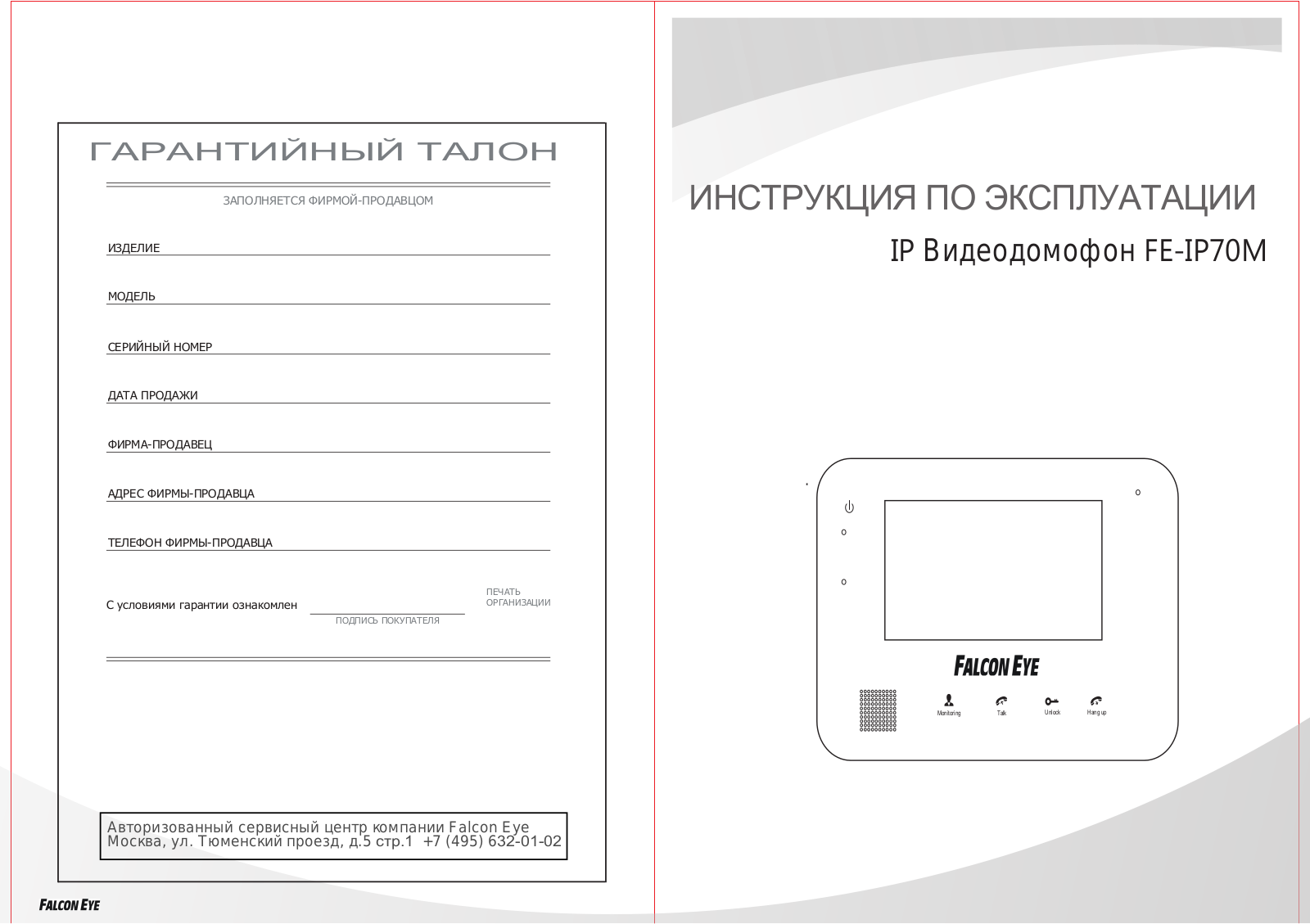 Falcon Eye FE-IP70M User Manual