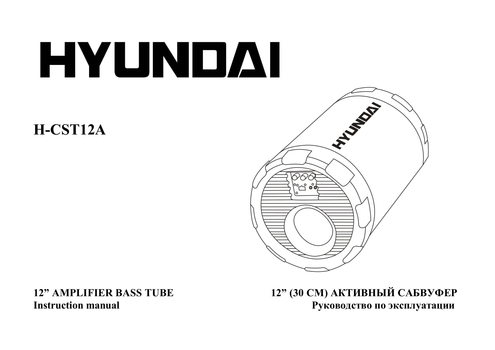 Hyundai H-CST12A User Manual