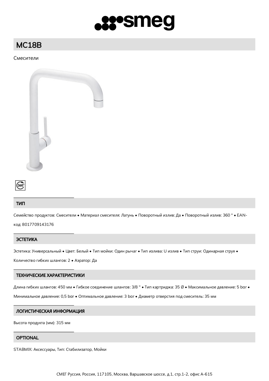 Smeg MC18B Product Information Sheet