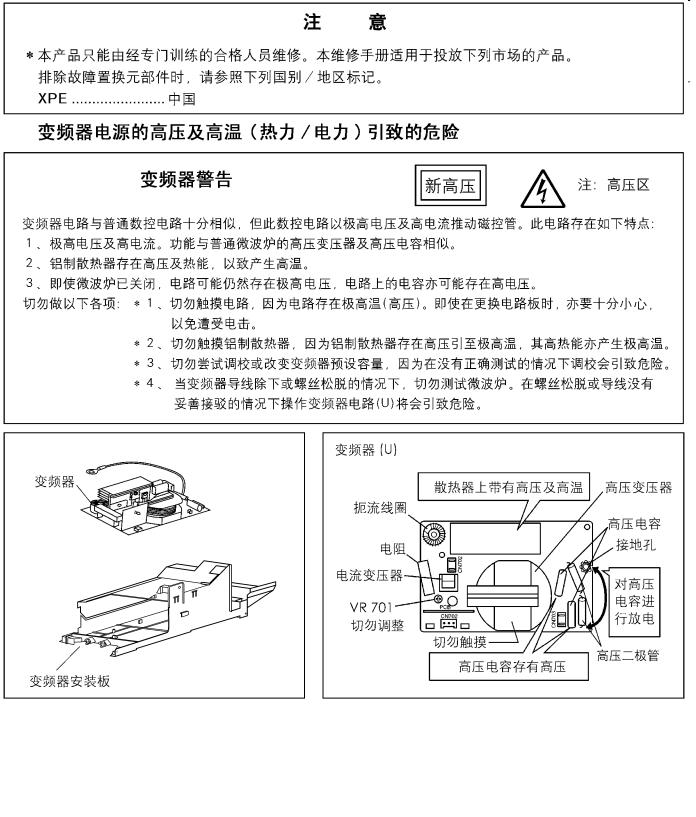 Panasonic NN-K5840SF, NN-K5841JF, NN-K5740MF, NN-K5741JF, NN-K5640MF repair manual