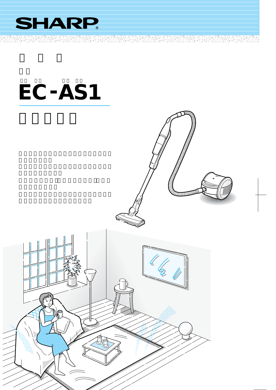 SHARP EC-AS1 User guide