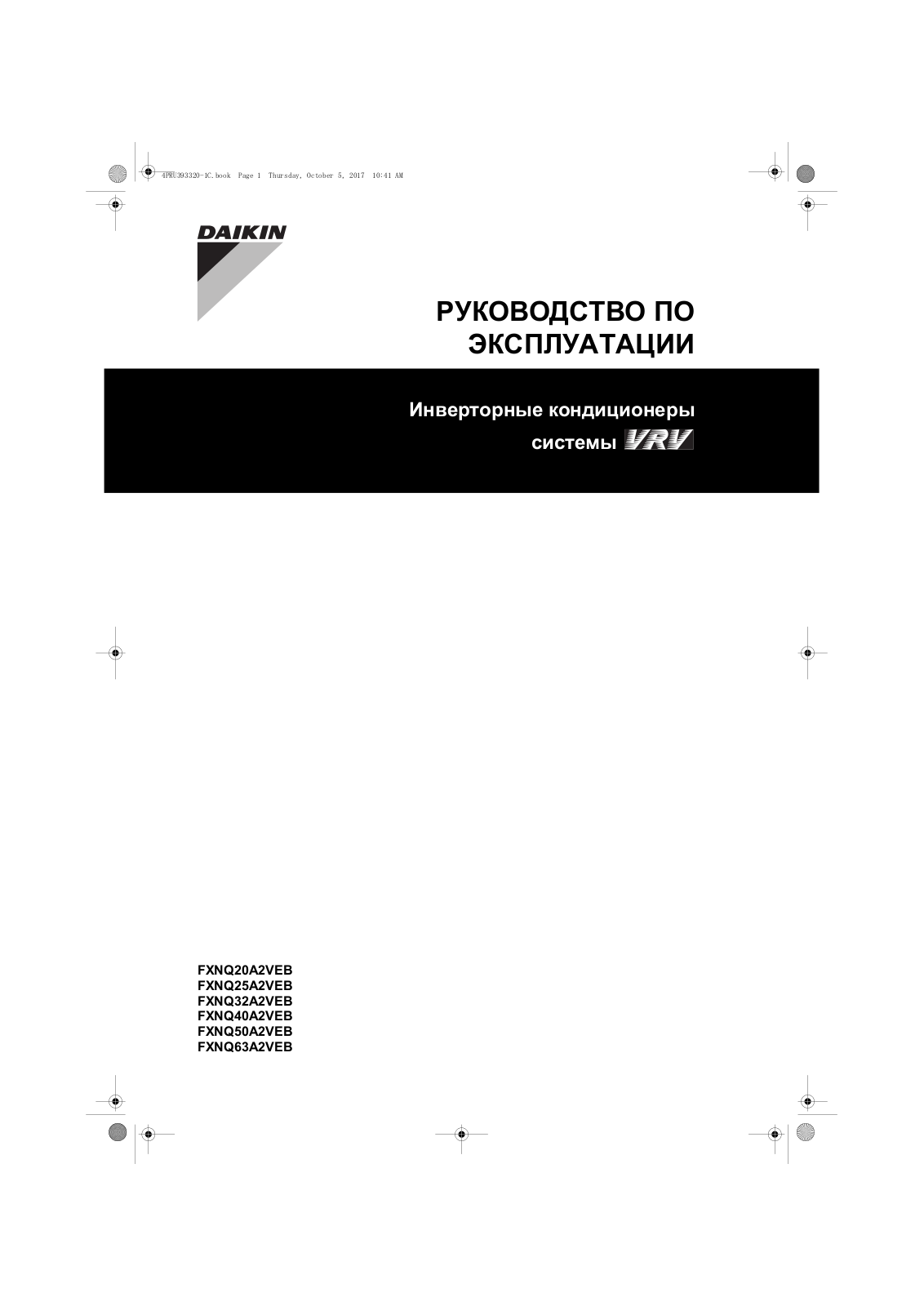 Daikin FXNQ20A2VEB, FXNQ25A2VEB, FXNQ32A2VEB, FXNQ40A2VEB, FXNQ50A2VEB Operation manuals