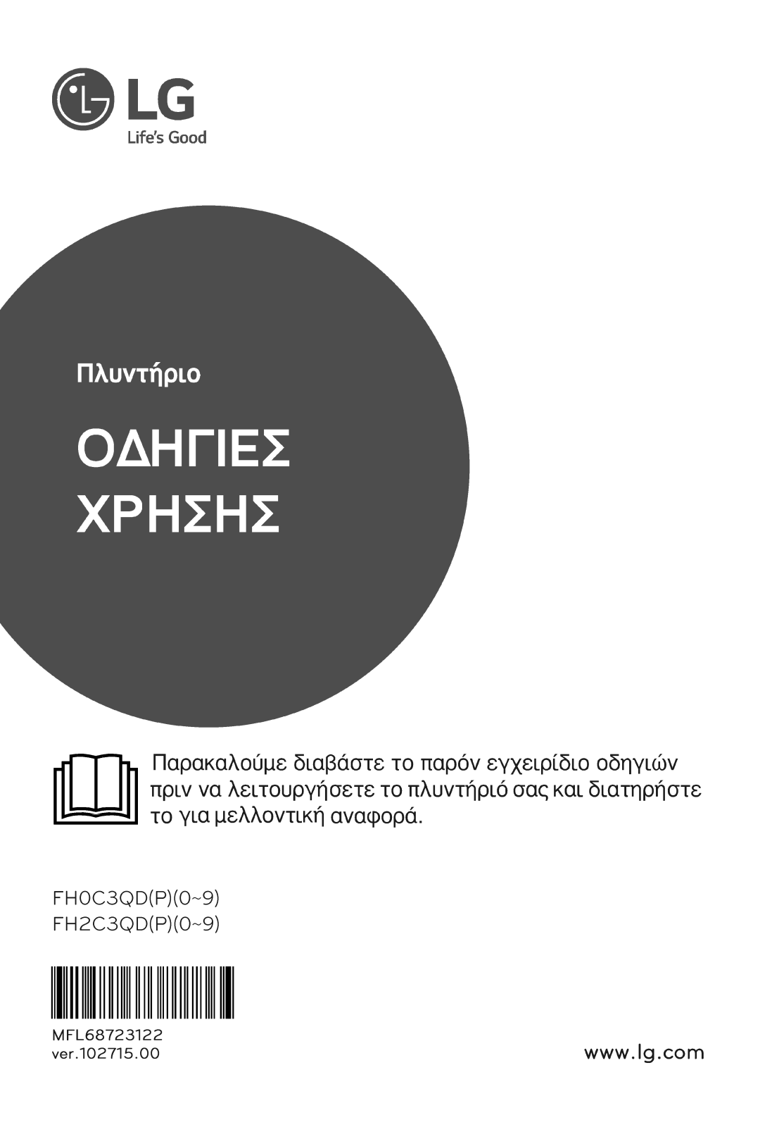 LG FH0C3QD User Manual