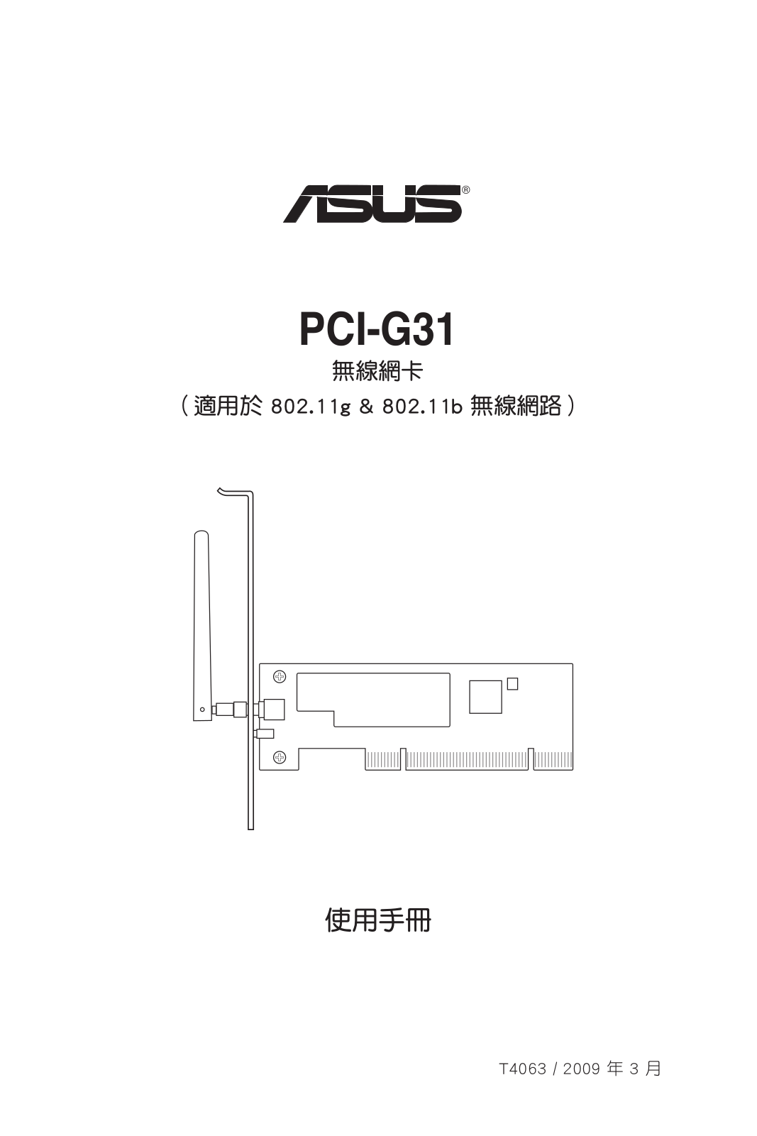 Asus PCI-G31 User Manual