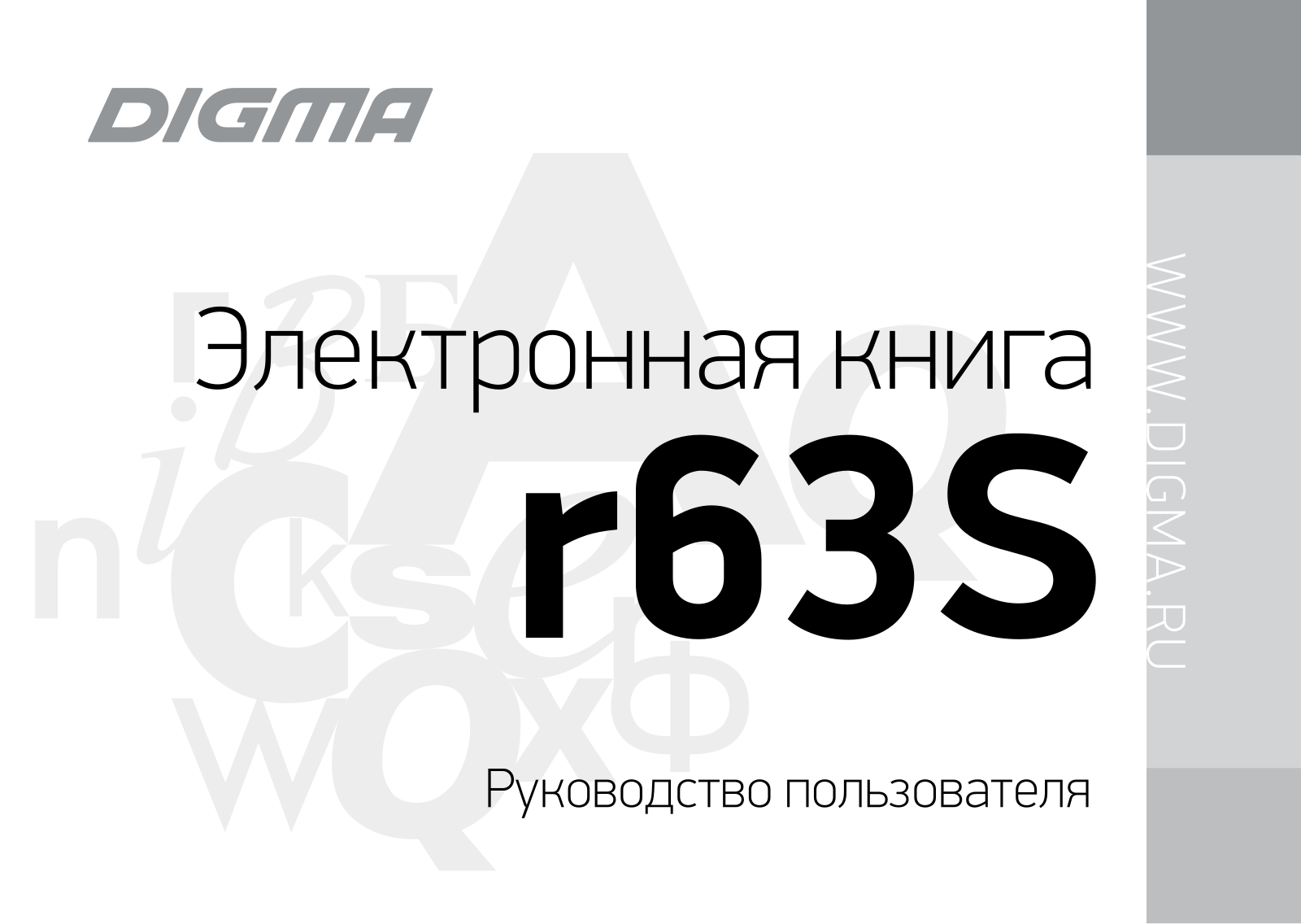 Digma R63S User Manual