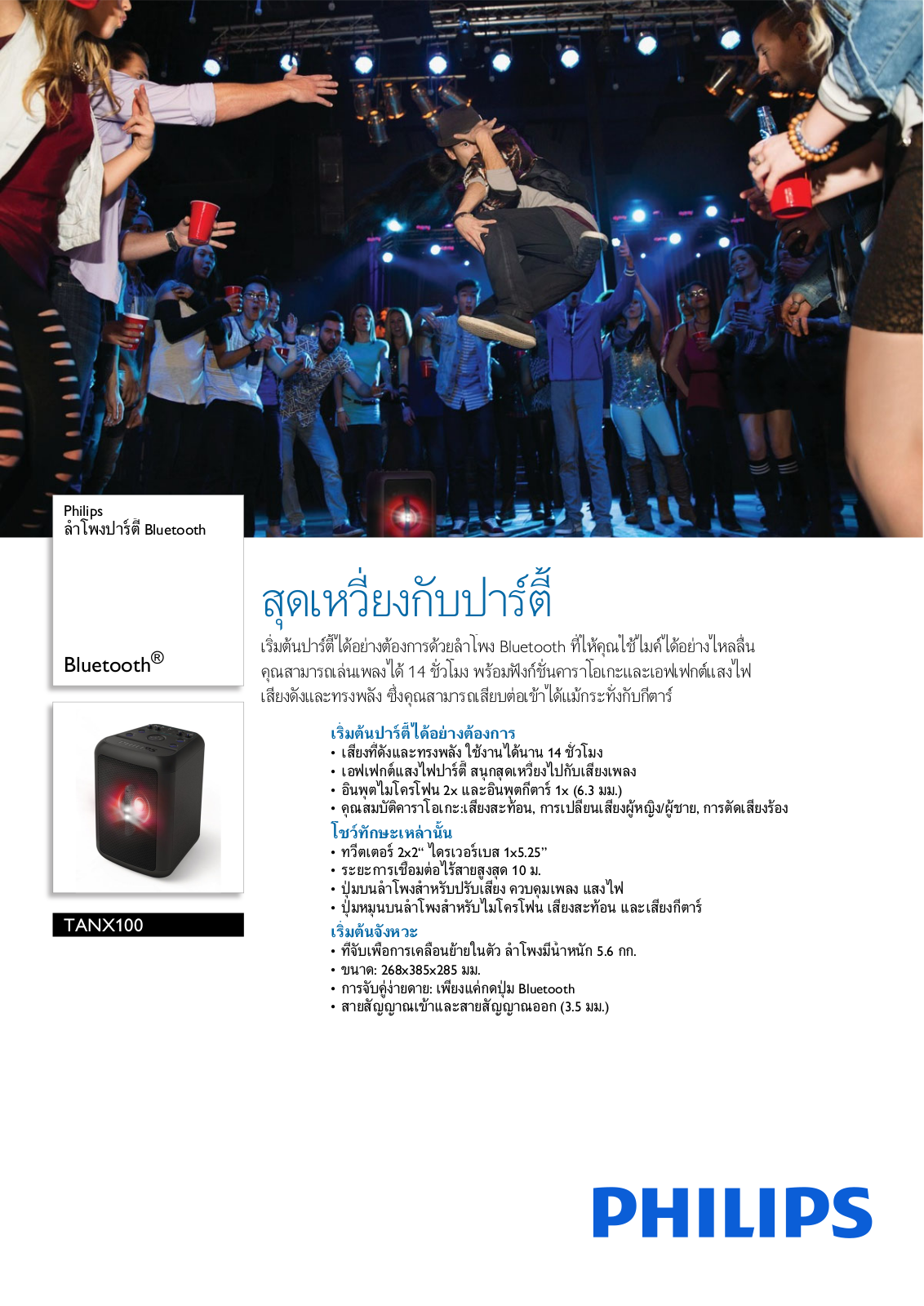 Philips TANX100/98 Leaflet - ManualMachine.com