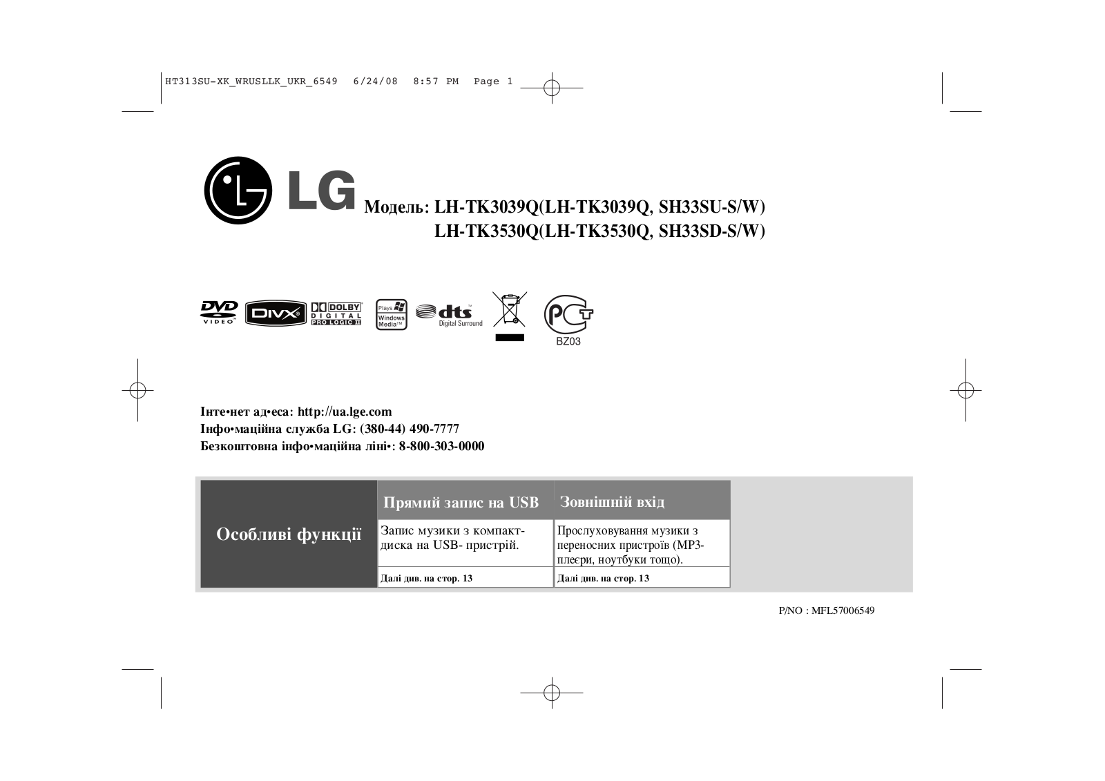 LG LH-TK3039Q User Manual