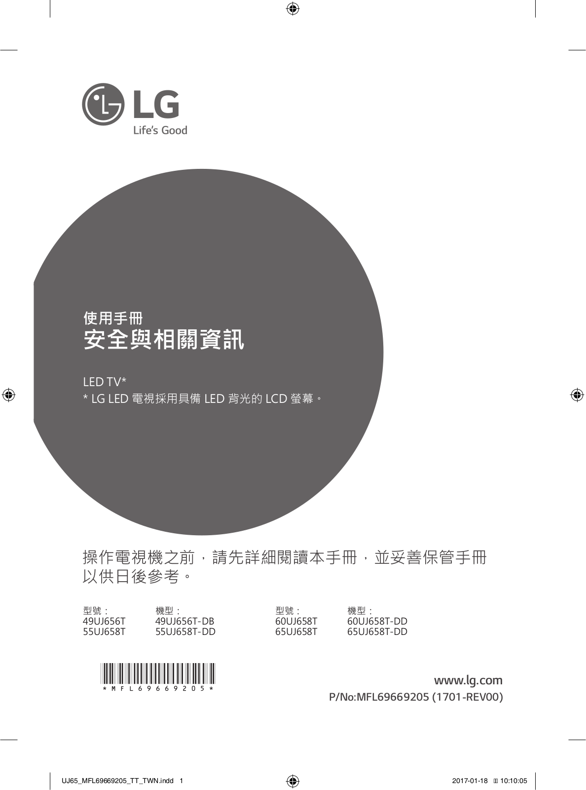 LG 55UJ658T-DD User manual