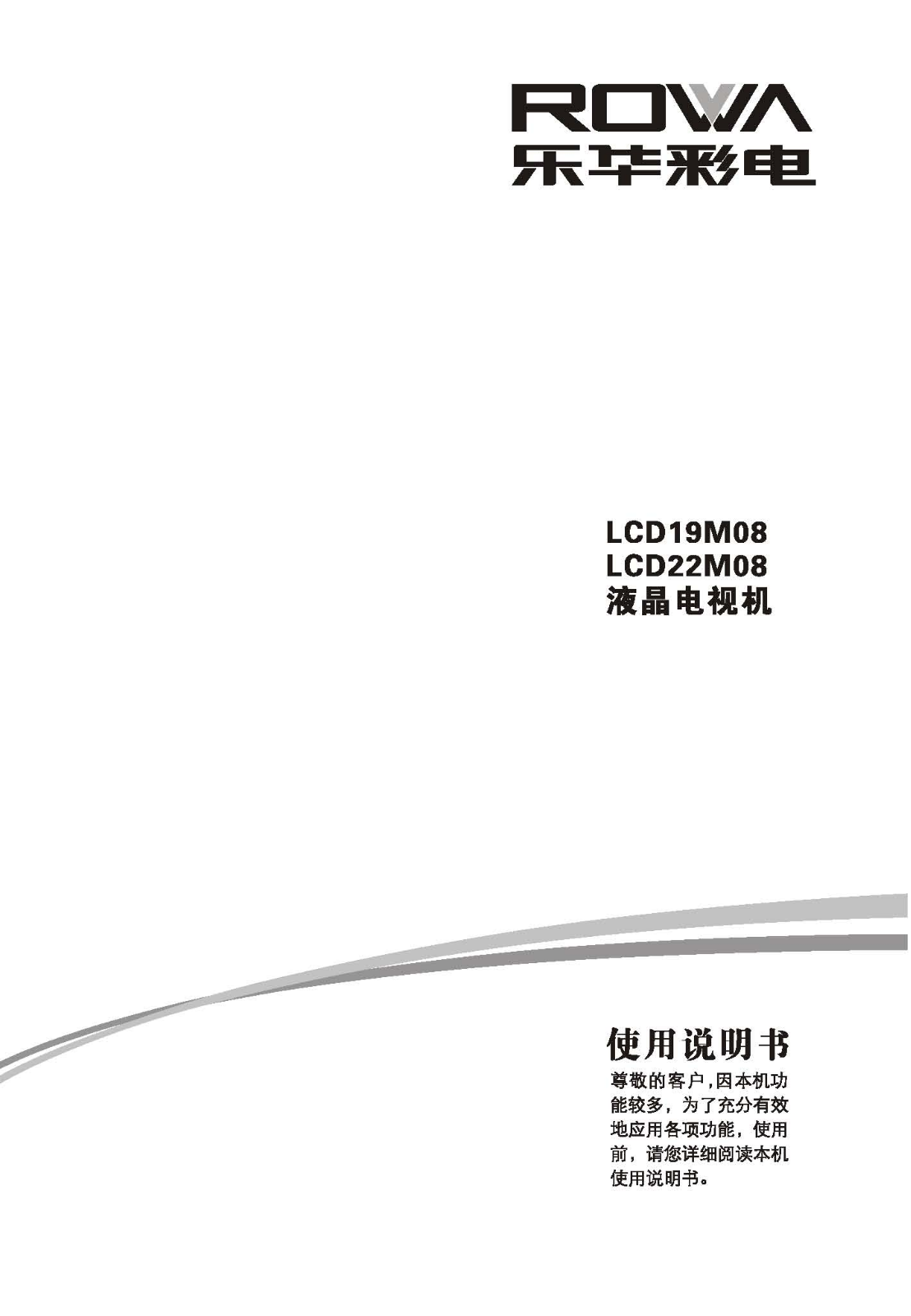 ROWA LCD19M08 User Manual