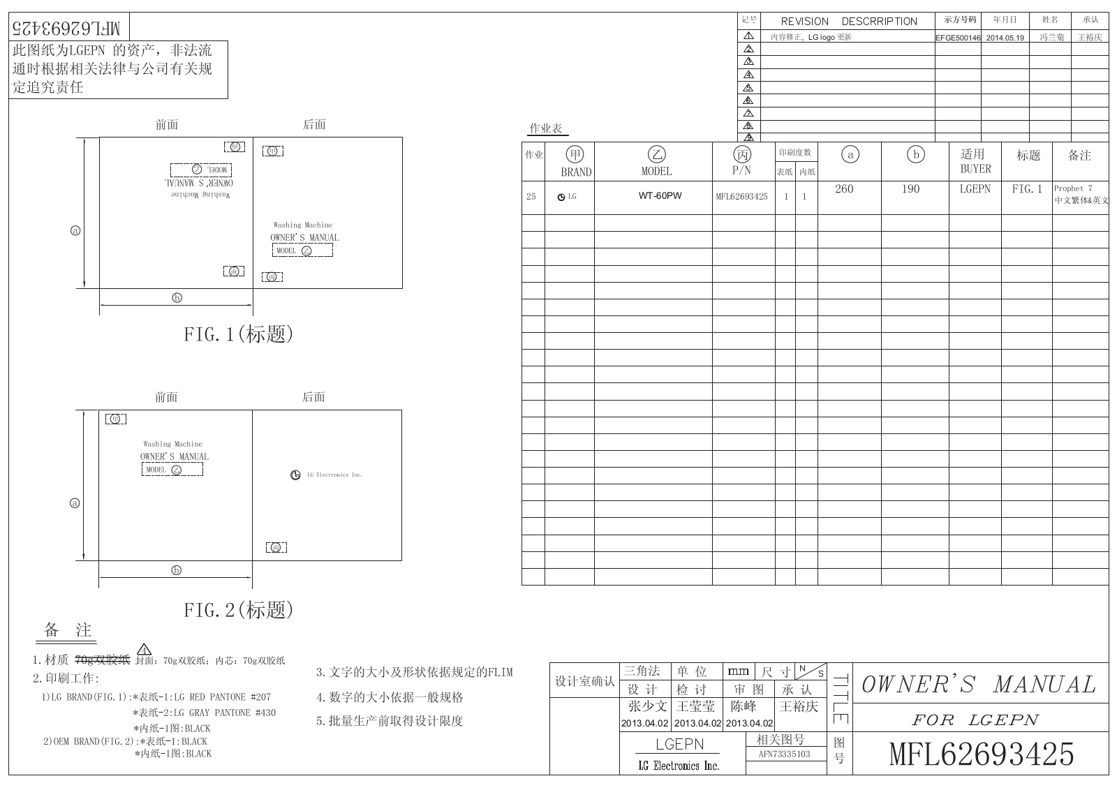 LG WT-60PW Owner’s Manual