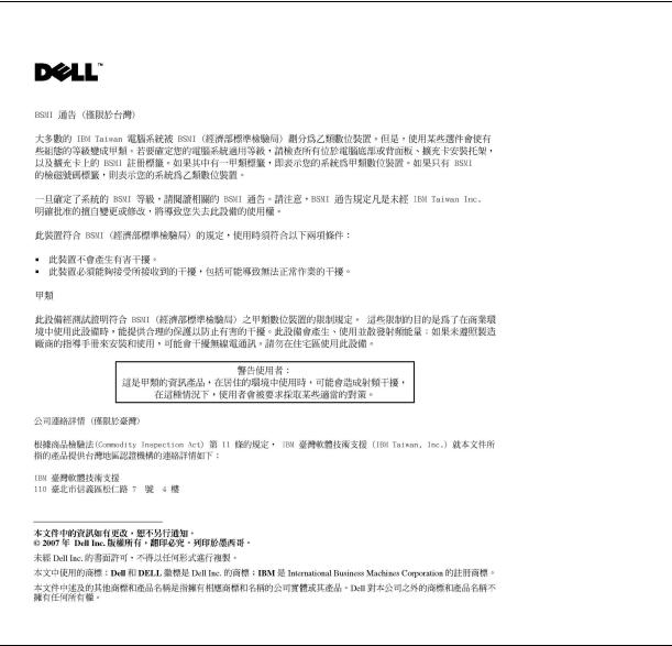 Dell PowerVault LTO4-120HH User Manual