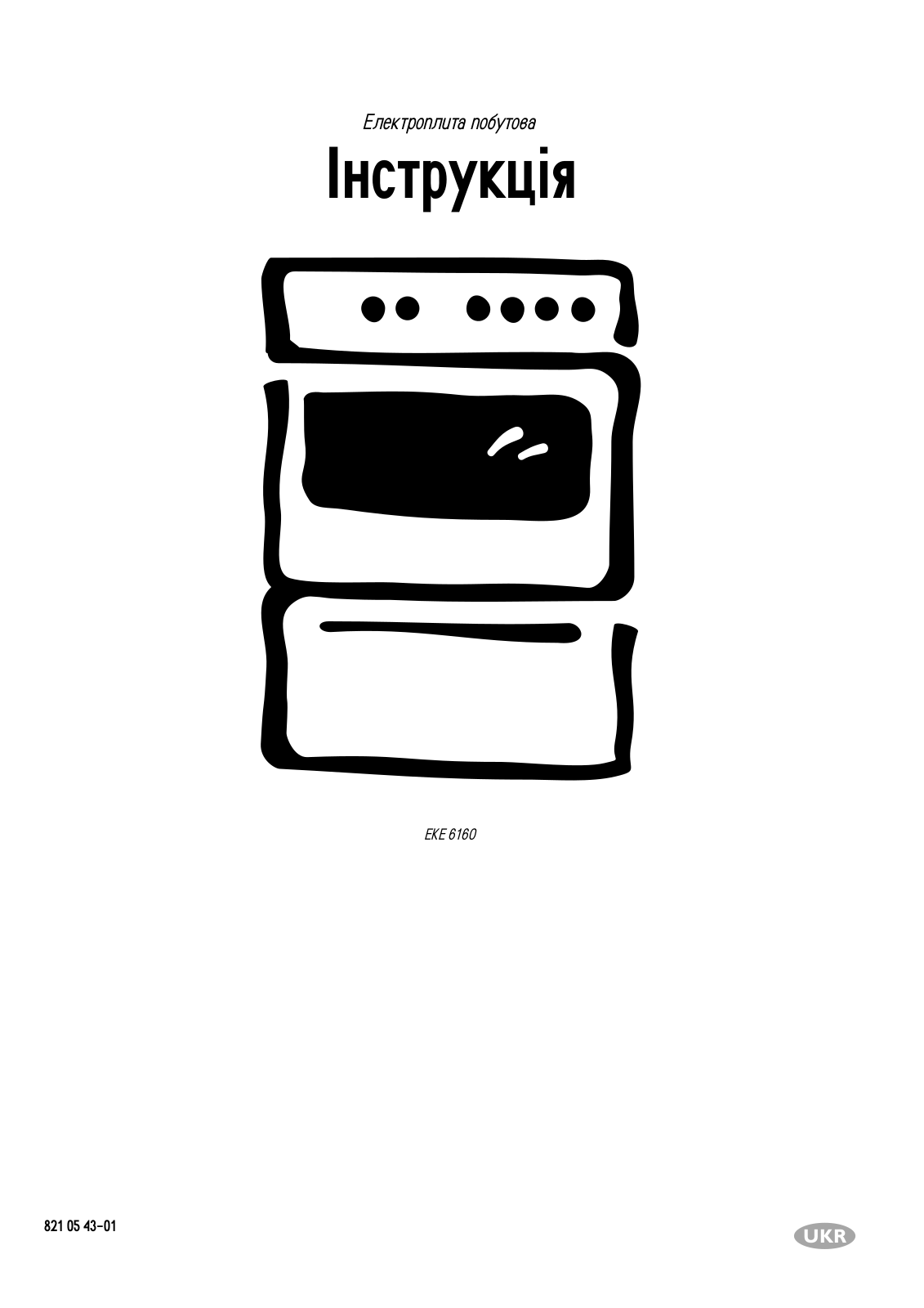 Electrolux EKE6160 User Manual