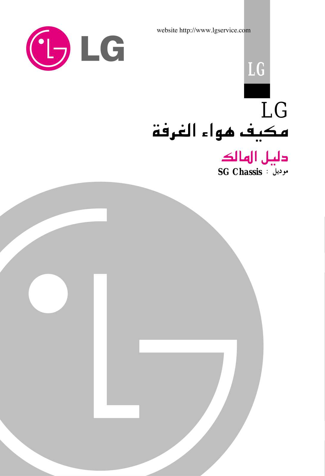 LG A24LHU Owner’s Manual