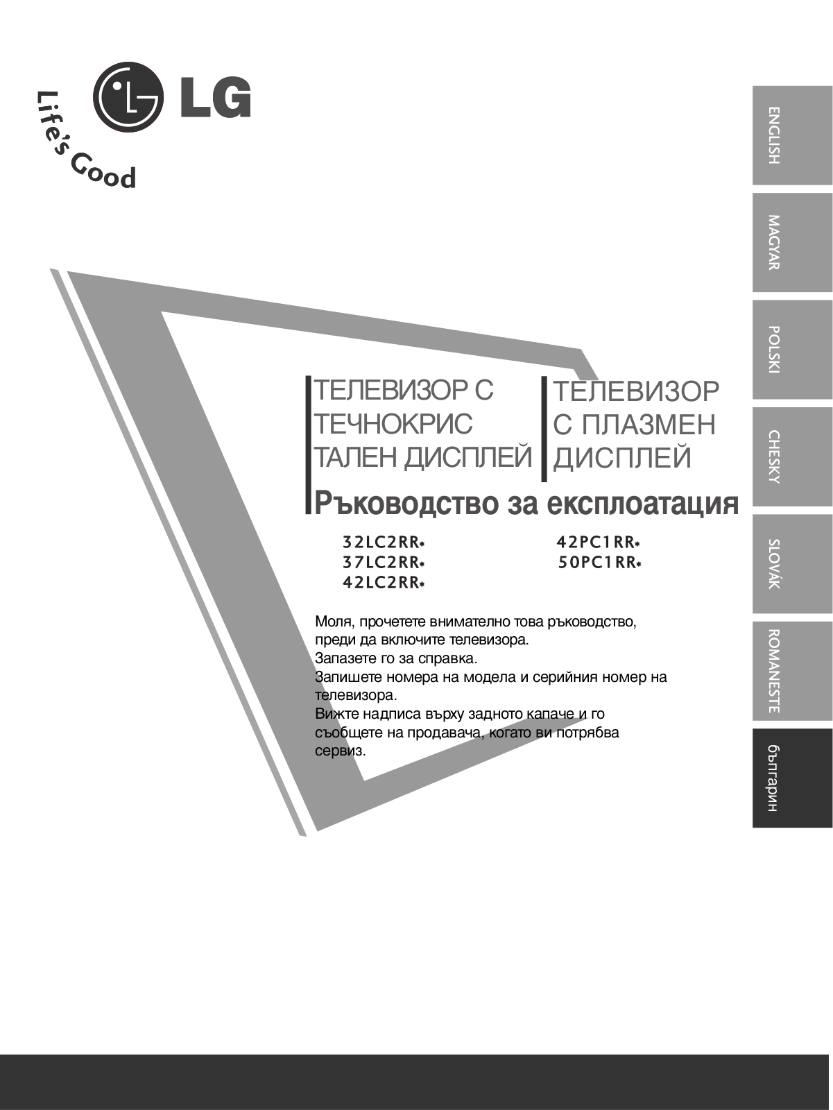 Lg 32LC2RR, 42PC1RR, 37LC2RR, 50PC1RR, 42LC2RR User Manual