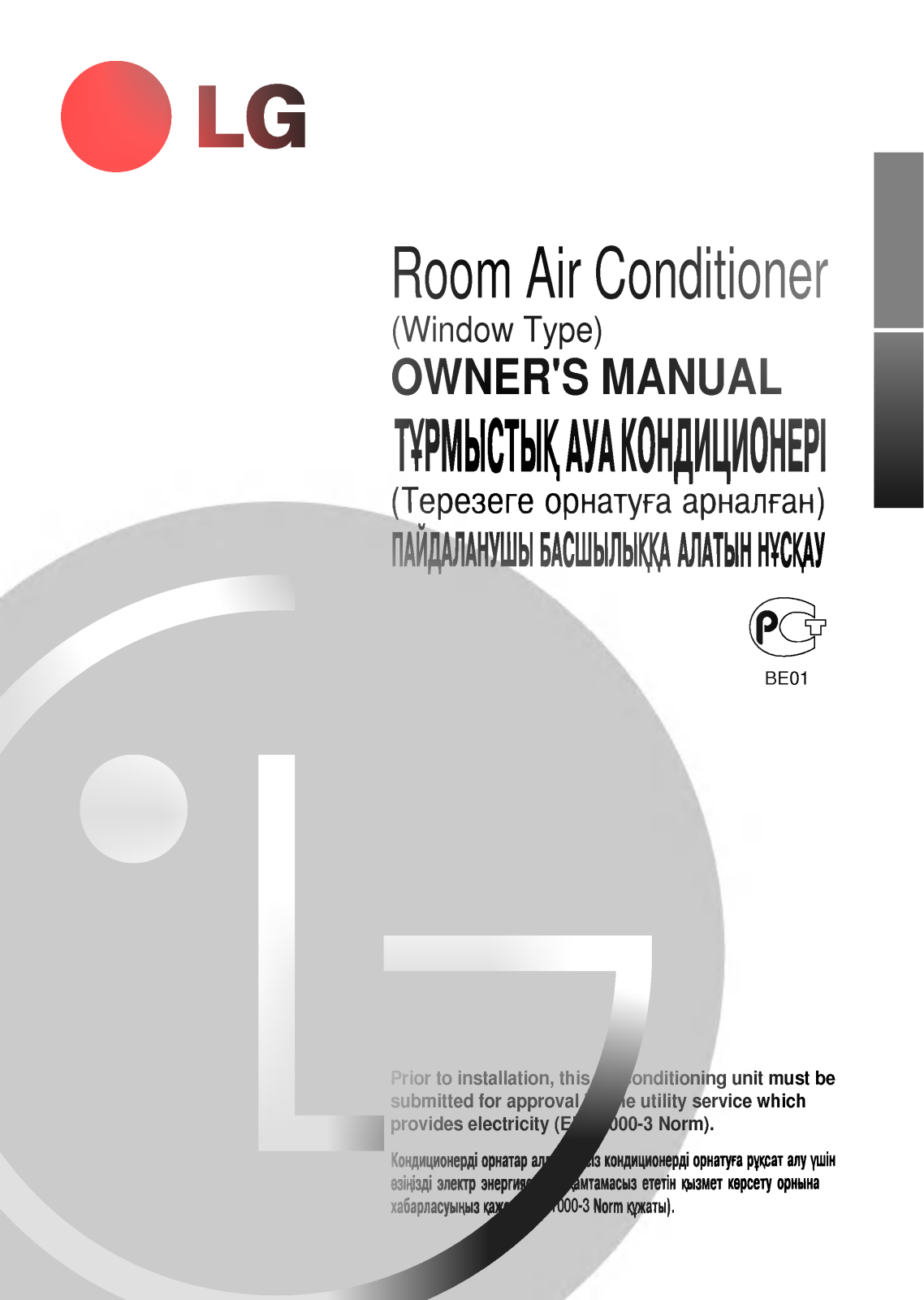 LG LWC1262AHG User guide