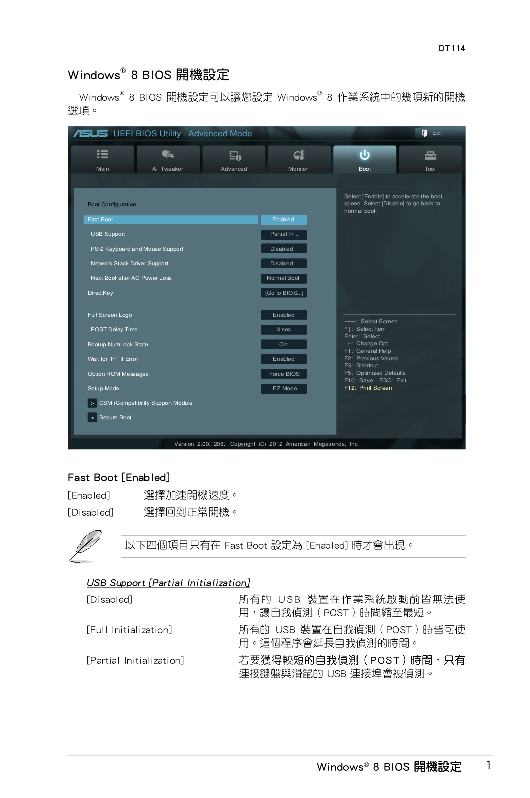 ASUS DT114 User Manual