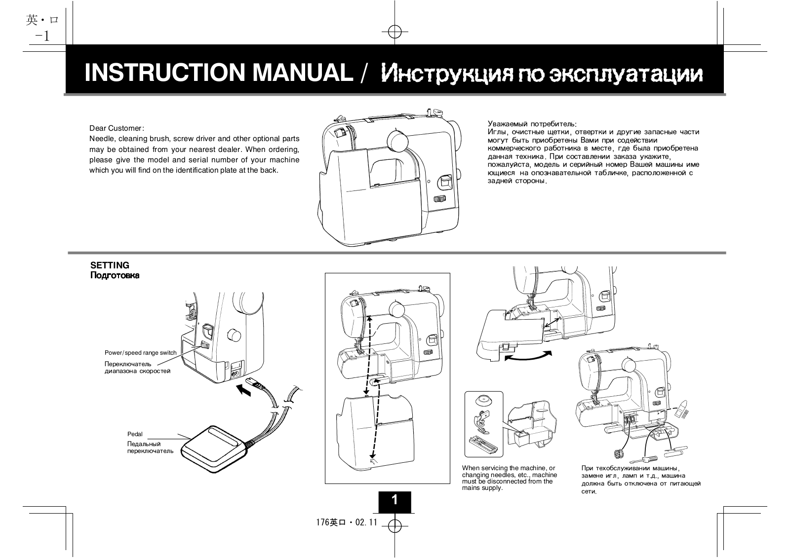 Jaguar 176 User manual