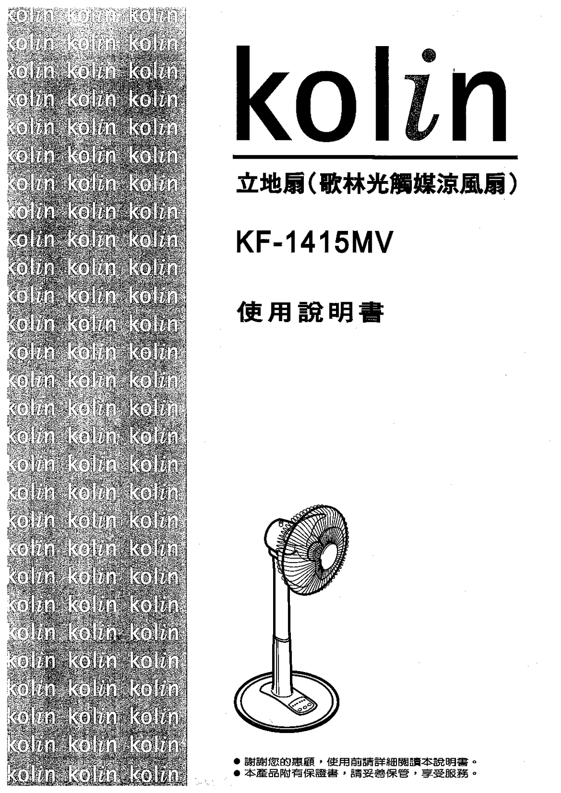 Kolin KF-1415MV User Manual