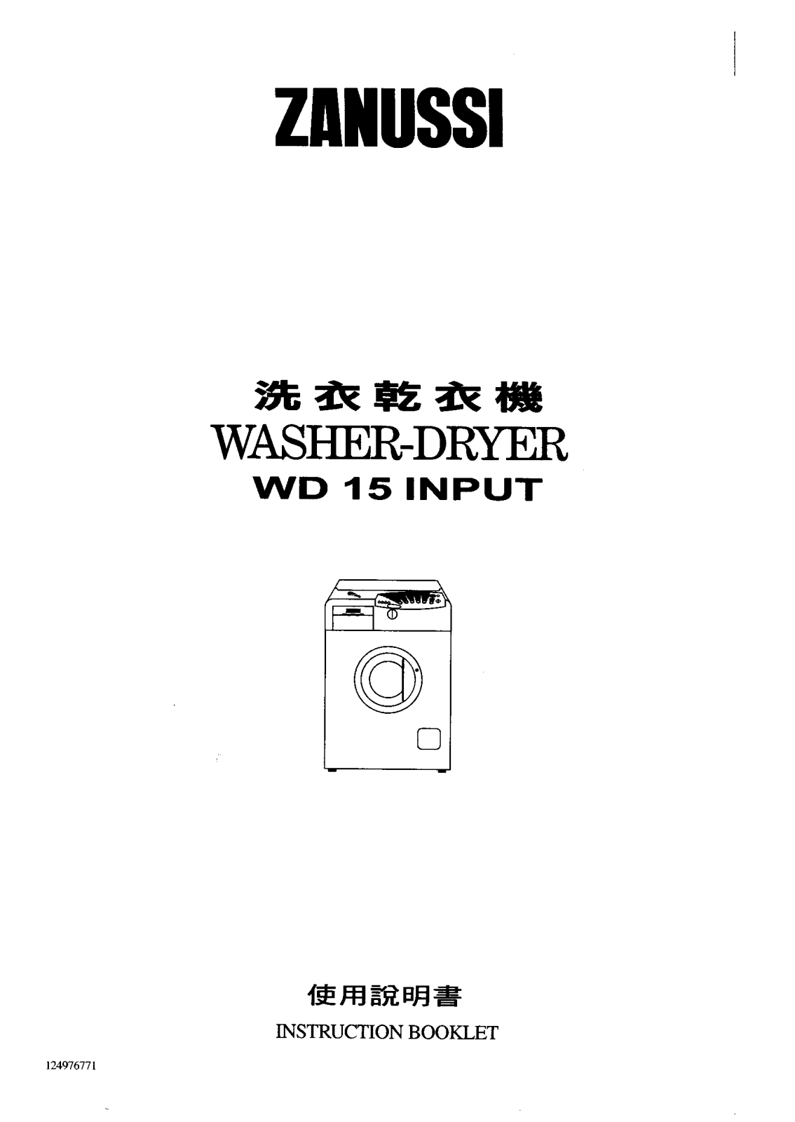 Zanussi WD15INPUT User Manual