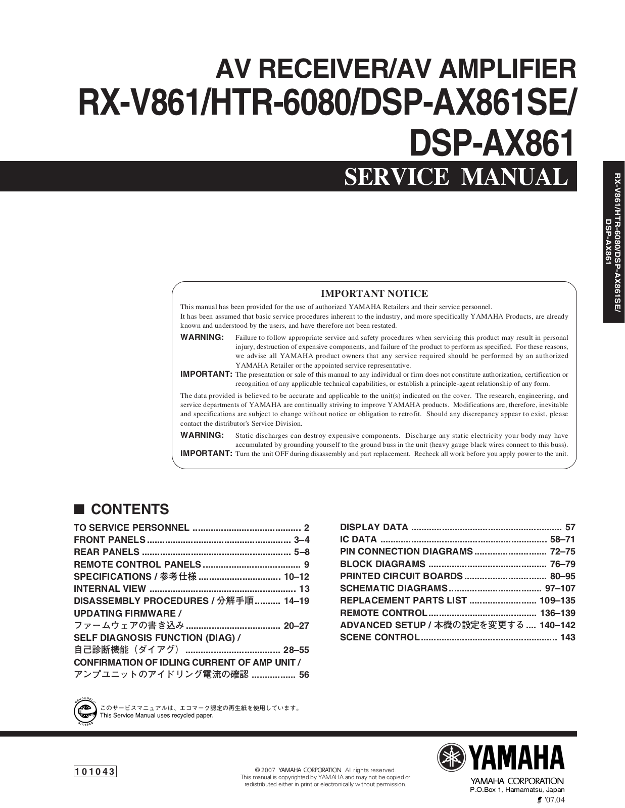 Yamaha DSPAX-861 Service manual