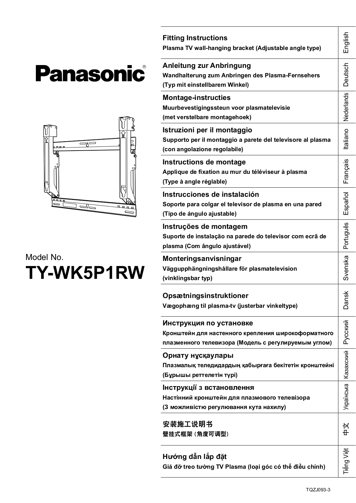 Panasonic TYWK5P1RW User Manual
