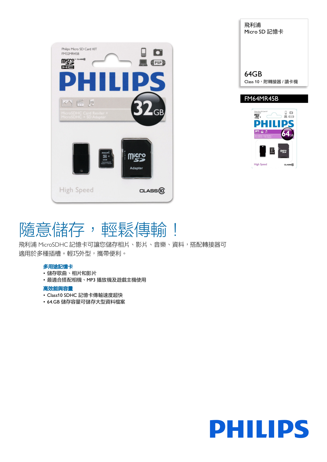 Philips FM64MR45B/97 Leaflet - ManualMachine.com