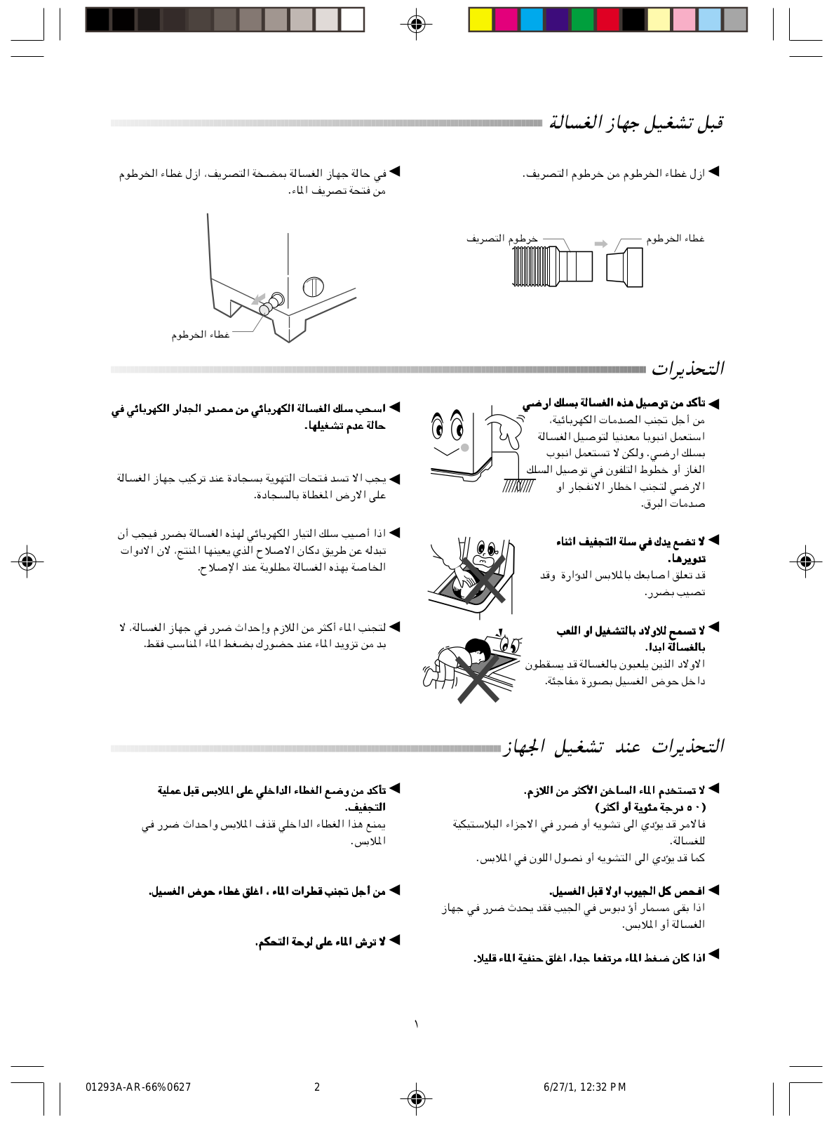 Samsung SWT91C1, SWT90C1P, SWT11H2 User Manual