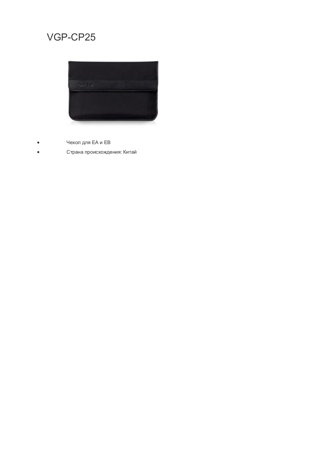 Sony VGP-CP25 User Manual