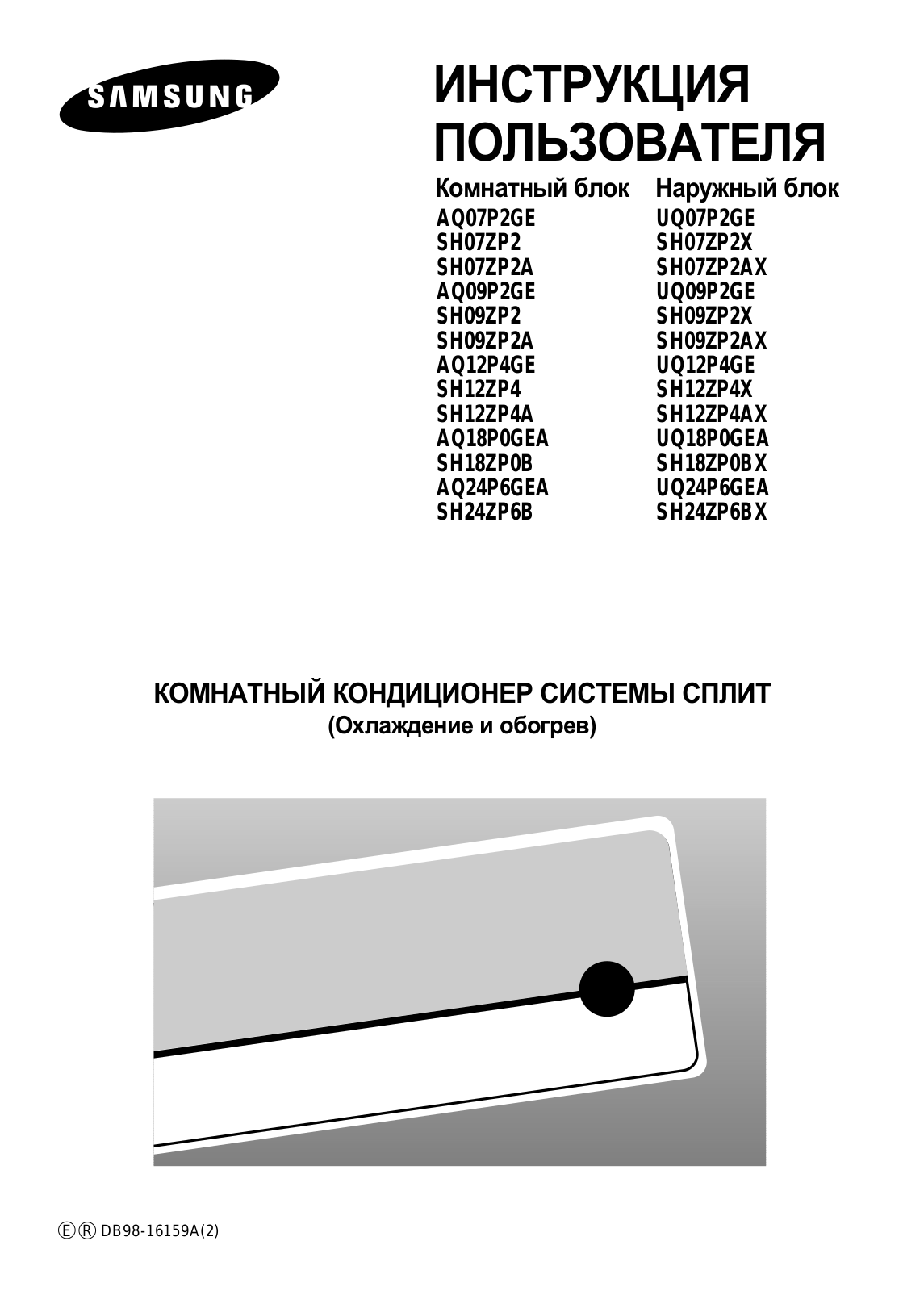 Samsung XUQT24P6GE5UPA, XUQ18P0GEA6SAR, XUQ12PBGE5/UPA, XUQ18P0GEA, XUQ24P6GEA6SAR User Manual